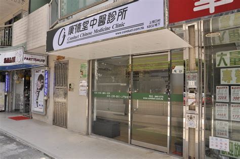 趙大發跌打|Tai WaiTraditional Chinese Medicine Clinic: 趙大發骨科診所